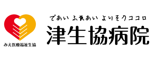 津生協病院